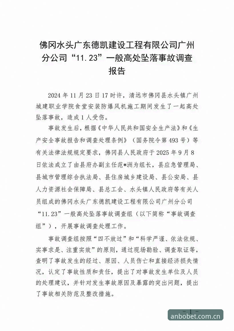 安博体育平台最新版下载安装失败深度评测：原因排查与解决方案全面解析